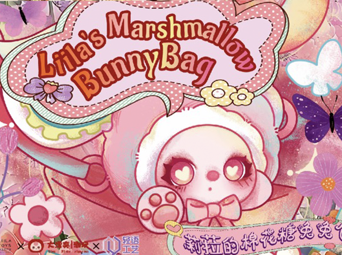 【QTX展商介绍】创造你的美好回忆——揭秘超人气IP莉菈背后的乐宝工作室